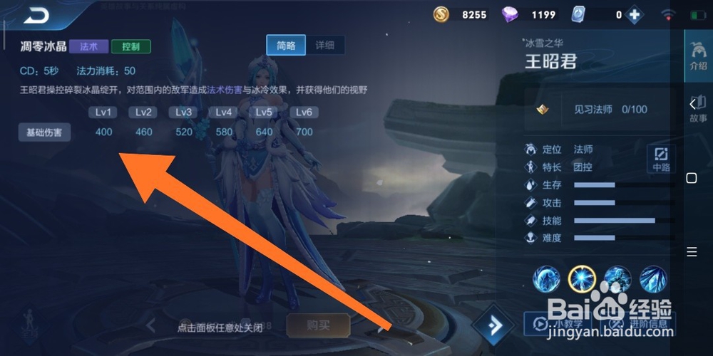王者荣耀王昭君怎么玩?