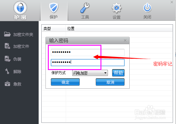 局域网文件怎么加密