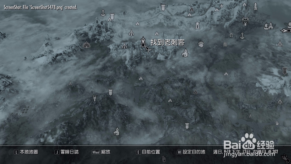 上古卷轴5找到老刺客任务