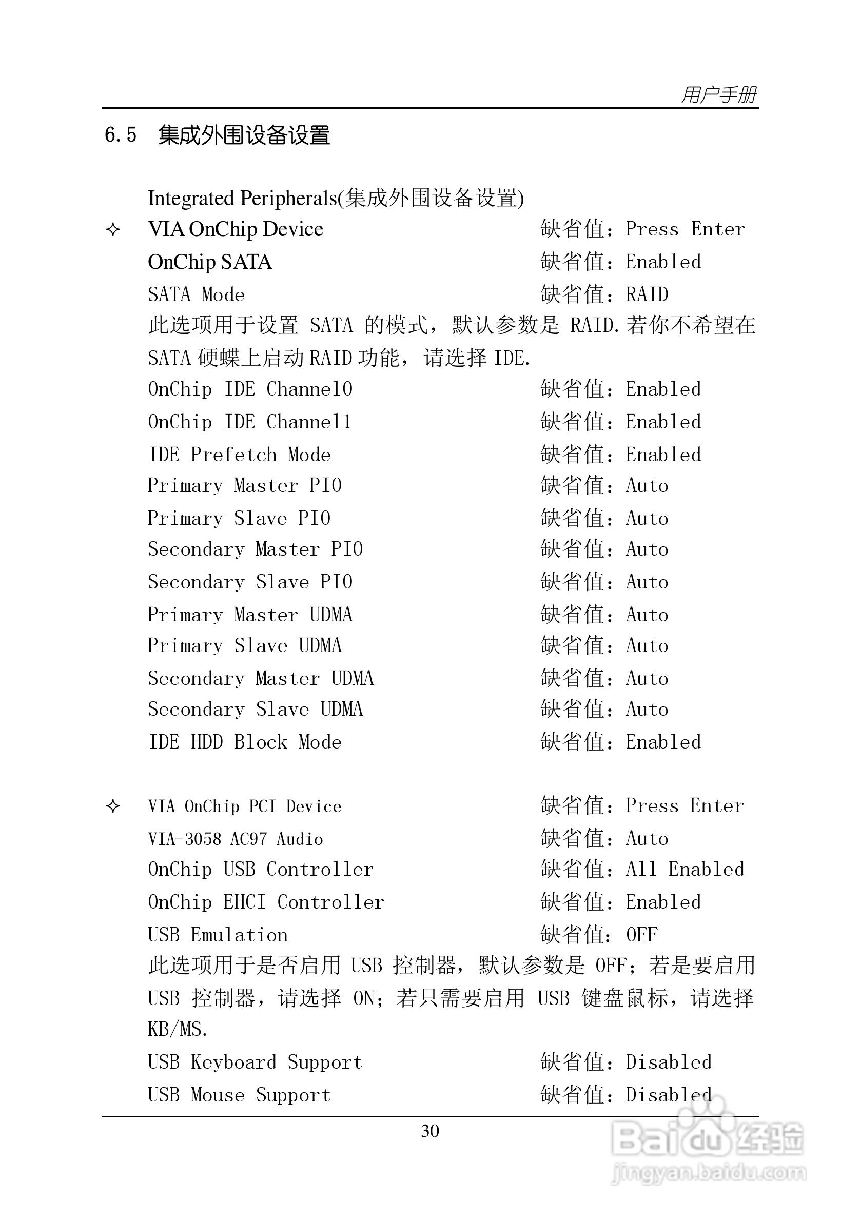 杰灵BV890R101主板说明书:[4]