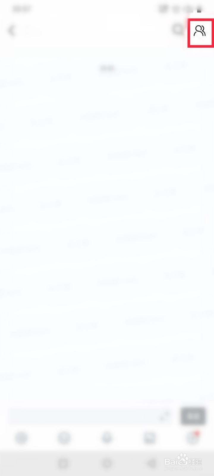 云之家怎么解散群组