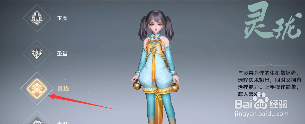 天谕怎么玩