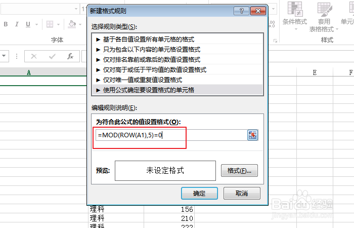Excel函数教程-ROW函数