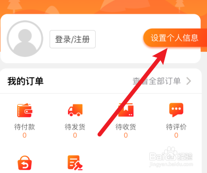 批批网怎么修改昵称？