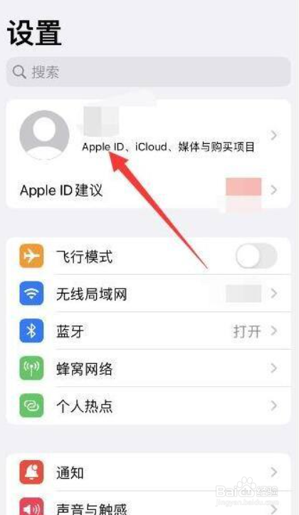 iphone关闭iCloud云备份的方法