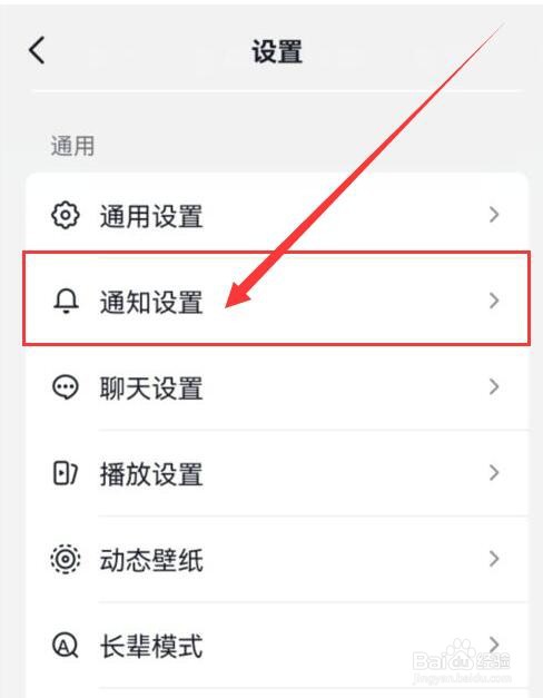 如何关闭抖音火山版的任何通知消息？