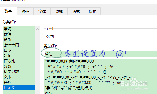 Excel如何添加下划线?