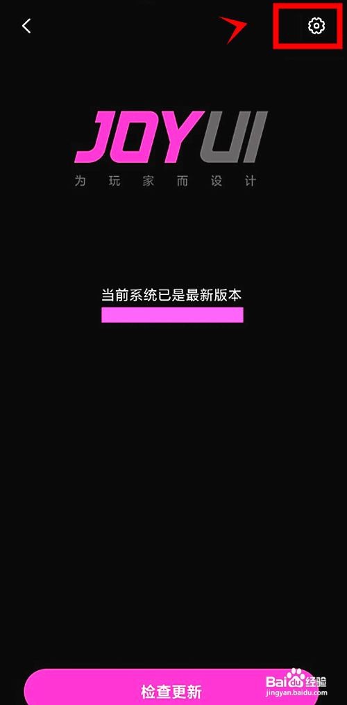 黑鲨4s如何开启夜间重启