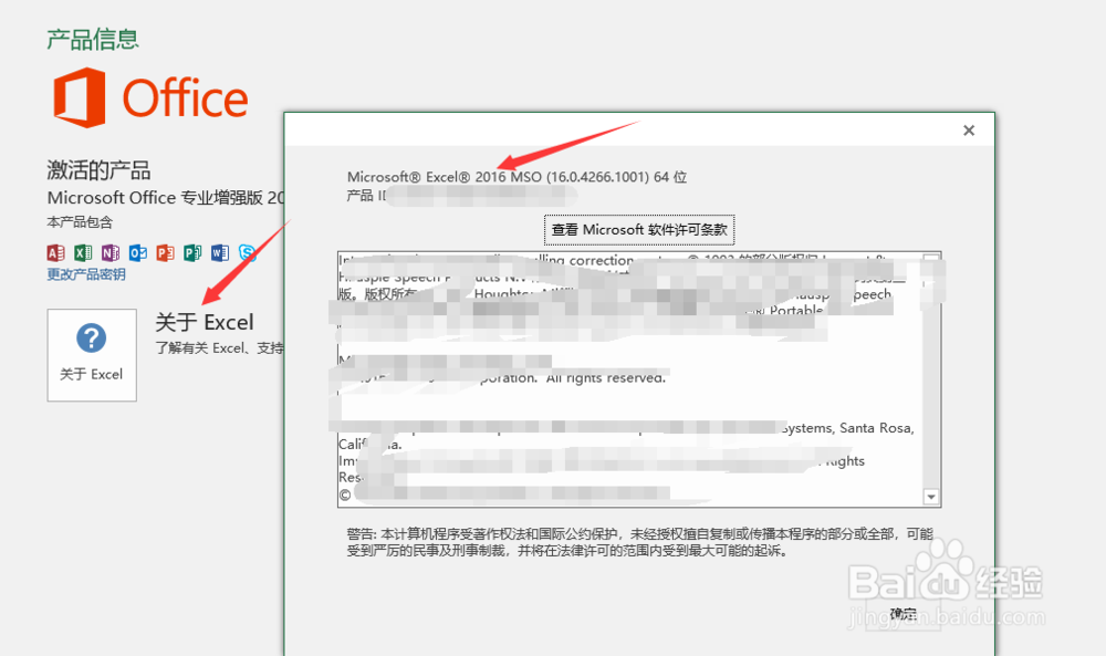 怎么查看excel版本