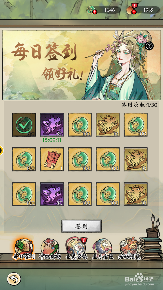 修仙画卷游戏怎么在世界频道发消息