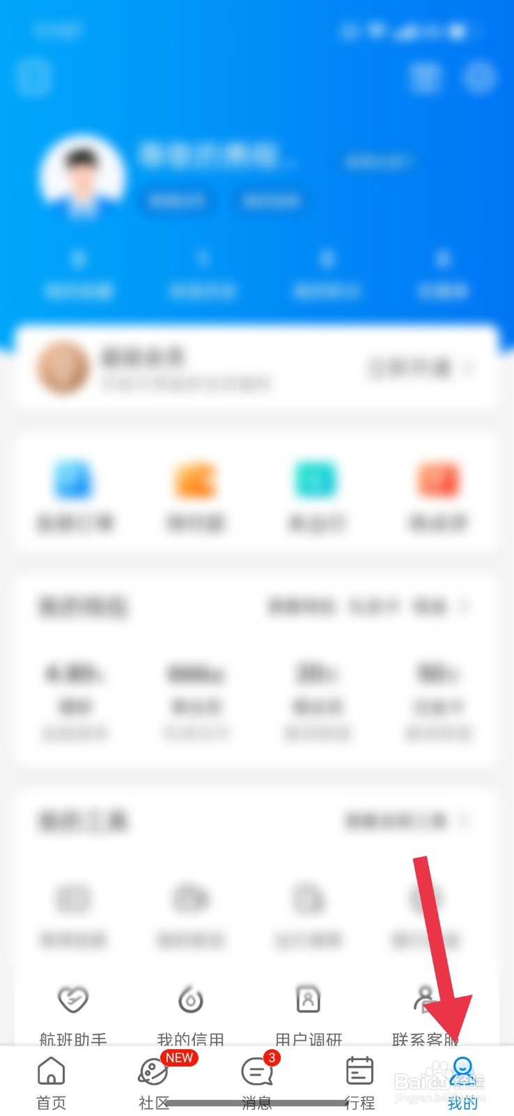 携程旅行怎么建立一个出行清单