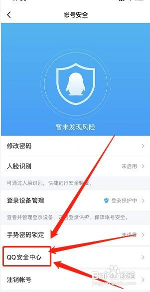 如何解除qq出现登录太频繁的情况