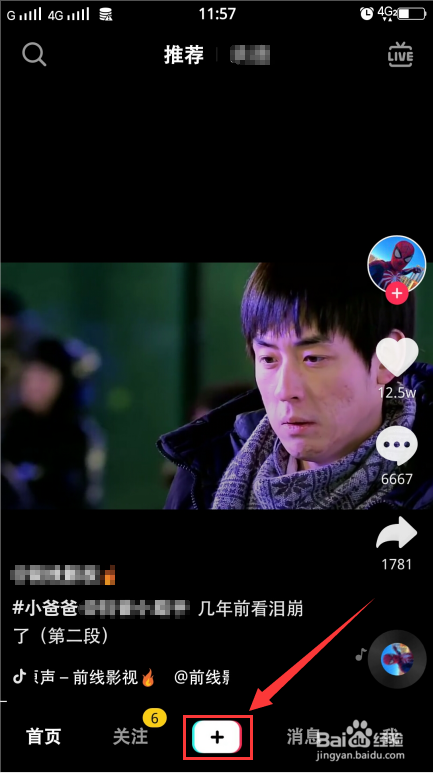 抖音图片怎么加音乐