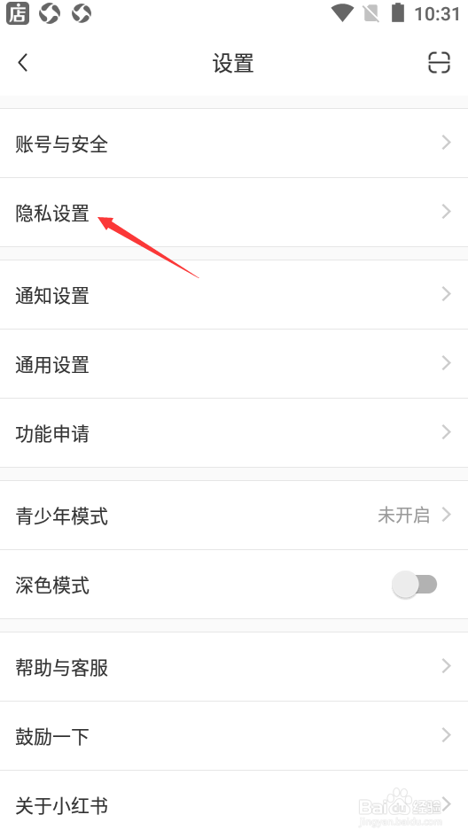 小红书如何开启只允许我关注的人@我
