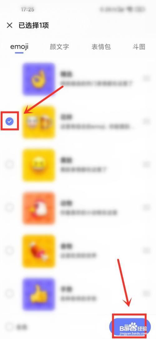 讯飞输入法添加的表情怎么删除?