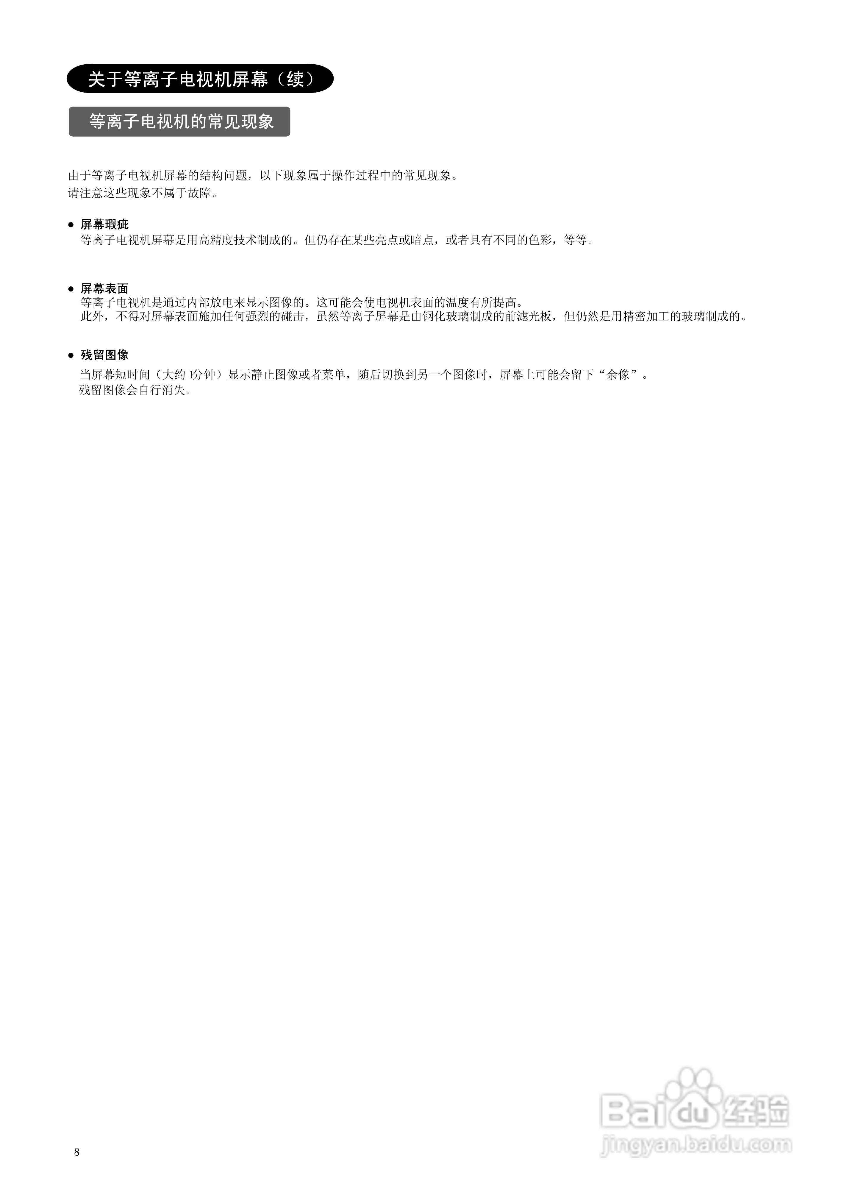 日立CLE-993液晶电视使用说明书:[1]