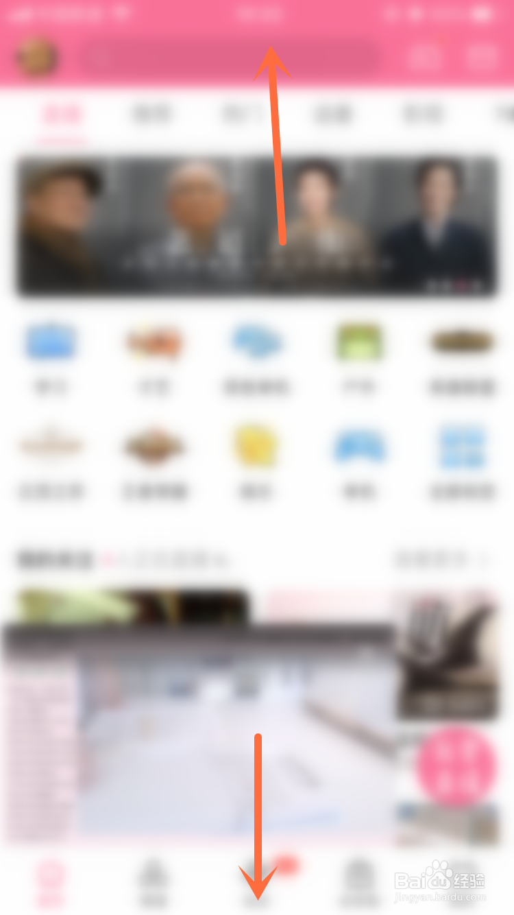 哔哩哔哩bilibili怎么调整小窗口播放