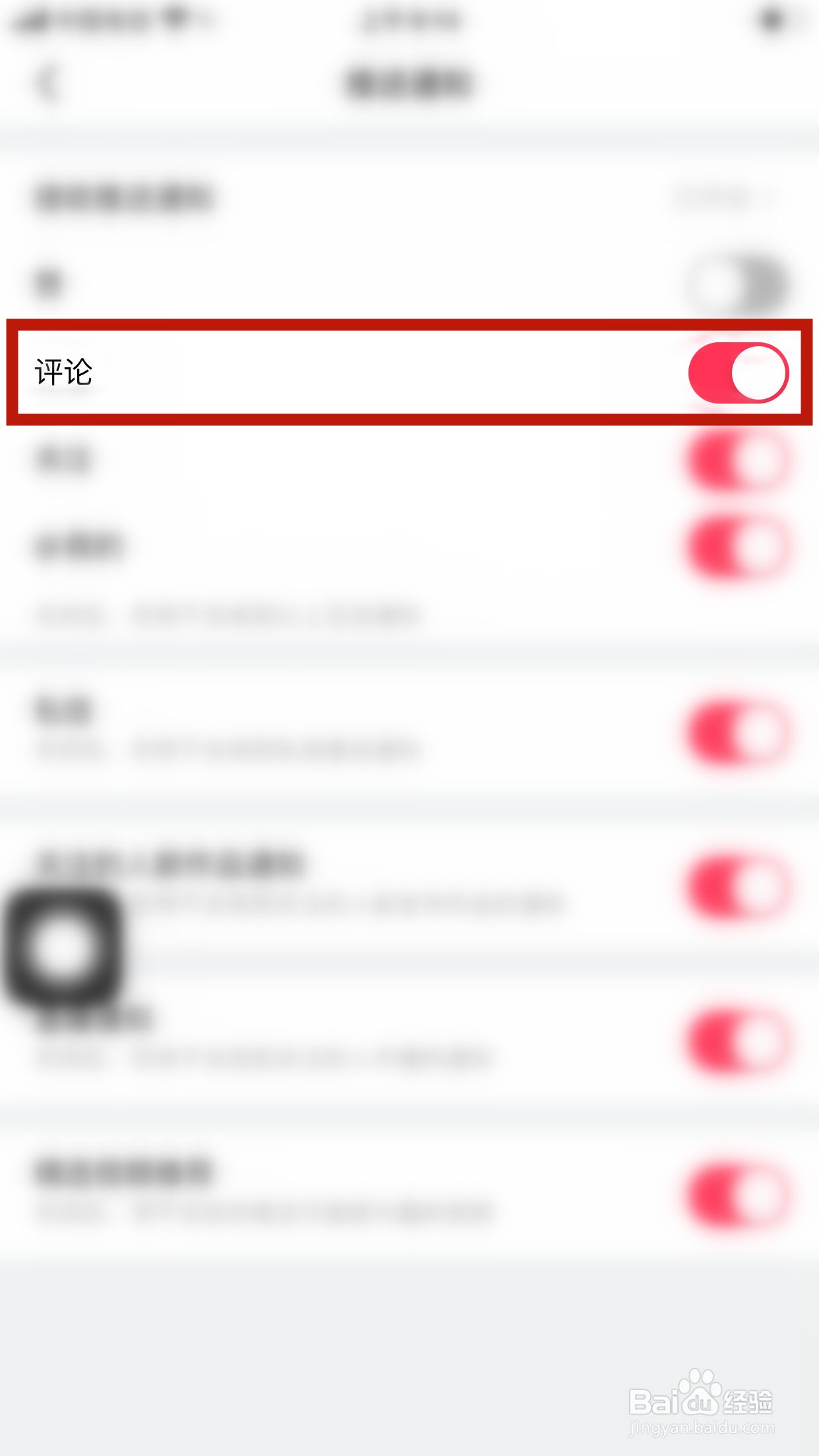 美拍怎么第一时间告诉我有新的评论