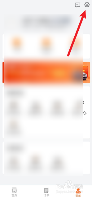 怎么查看货拉拉APP的收费标准