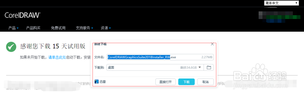 如何下载coreidrawx3