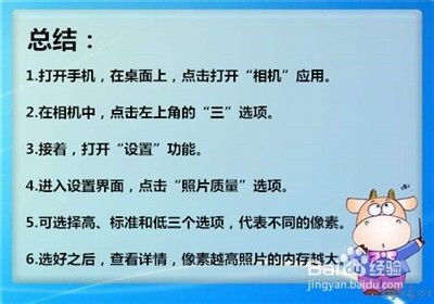 手机拍照怎么设置像素大小