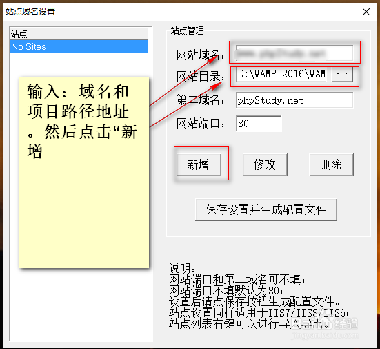 phpStudy使用技巧
