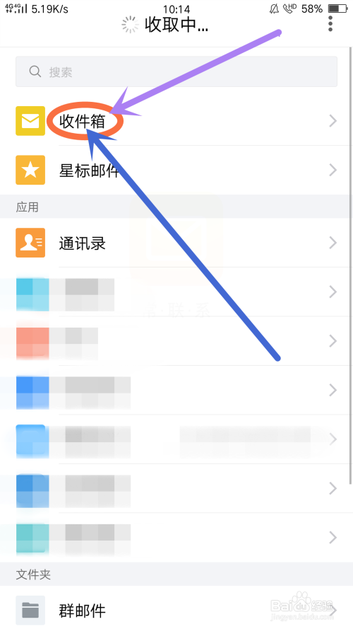 QQ邮箱手机版怎么设置信用卡还款提醒