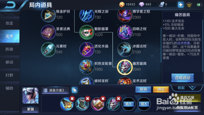 王者荣耀露娜出装