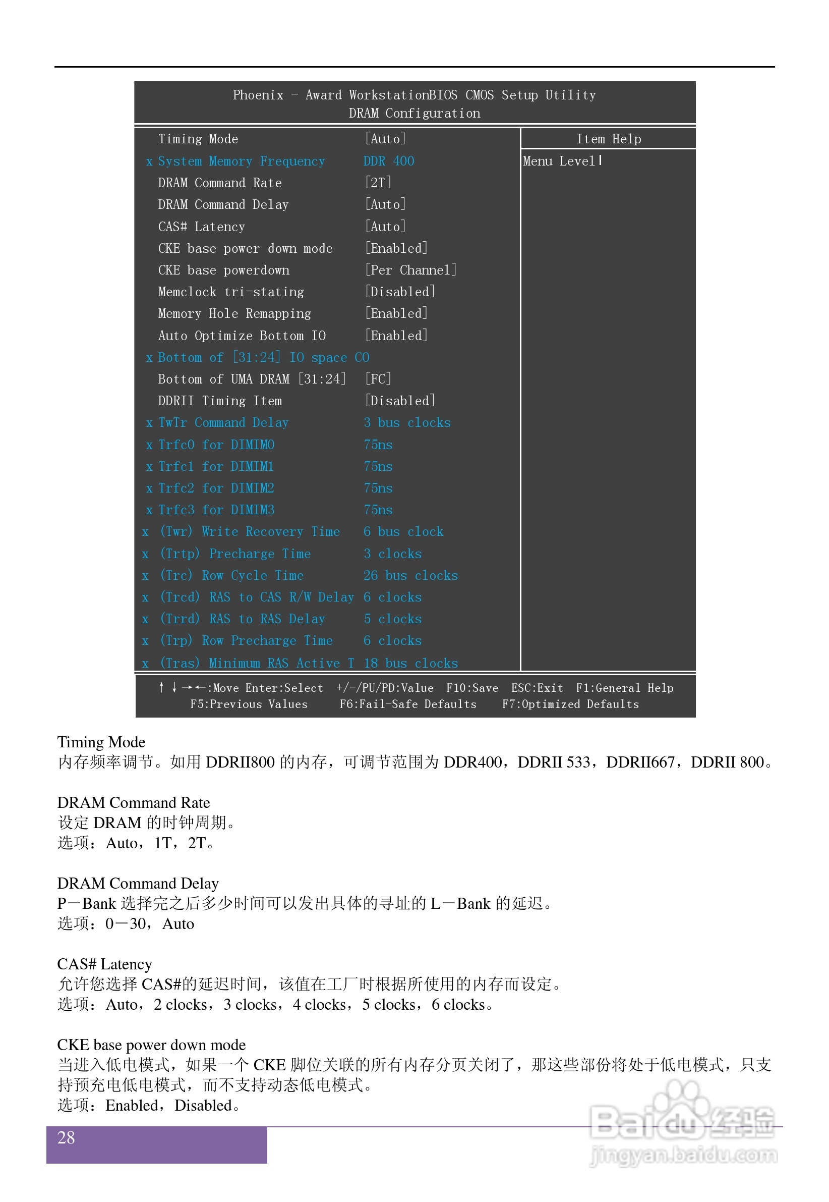 磐正AGF78 V20 型主板说明书:[4]