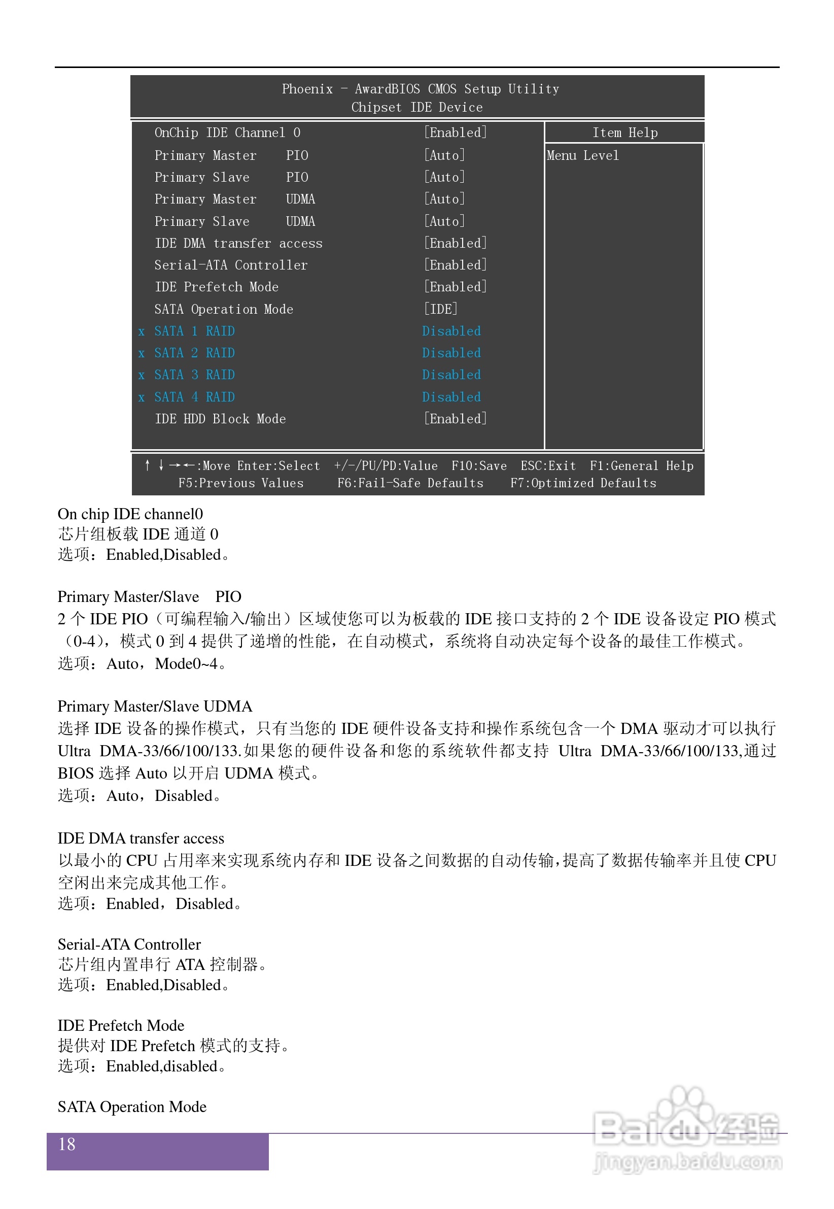 磐正AGF68 V40型主板说明书:[3]