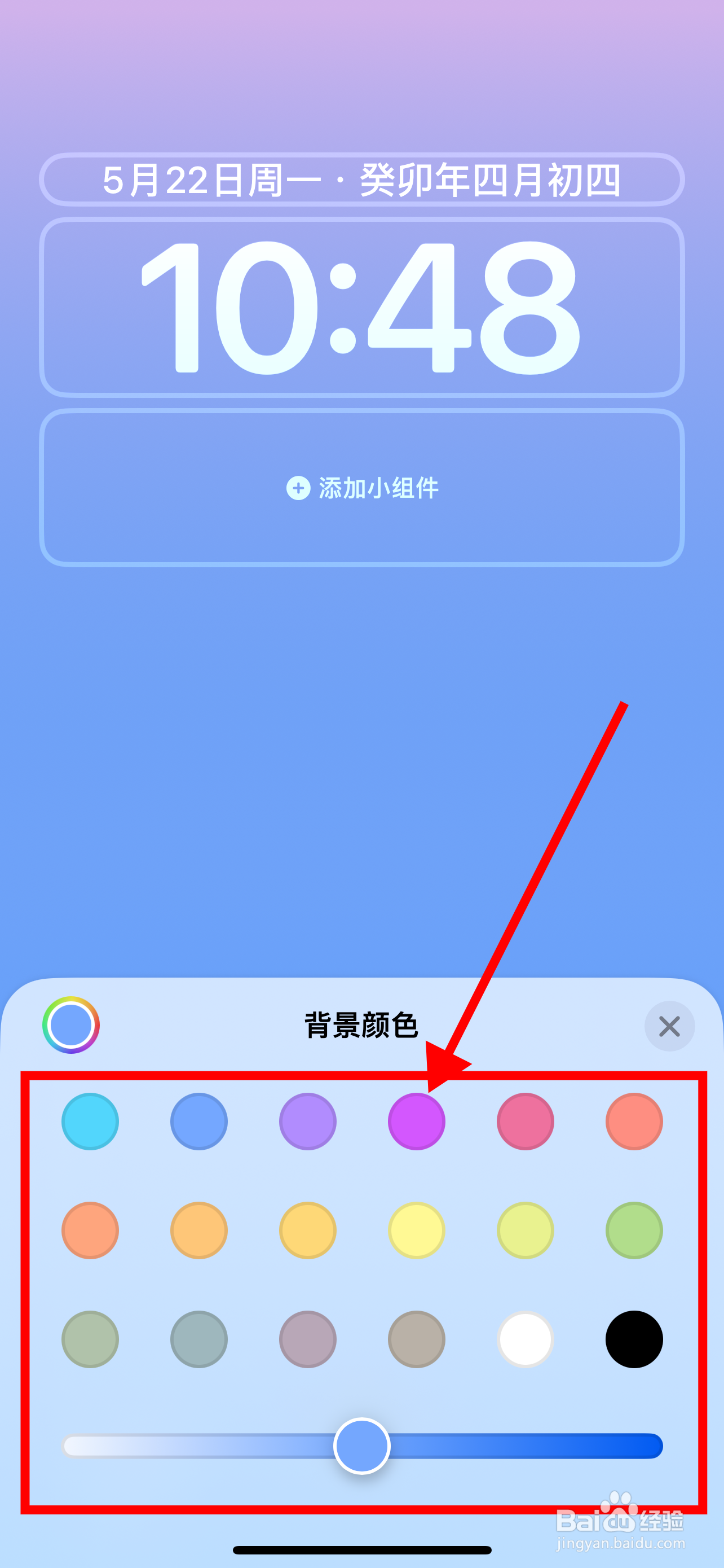 iphone渐变壁纸高清怎么设置