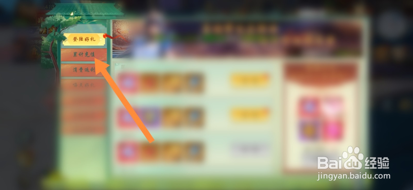 封灵决游戏中如何进行领取春暖花开活动奖励