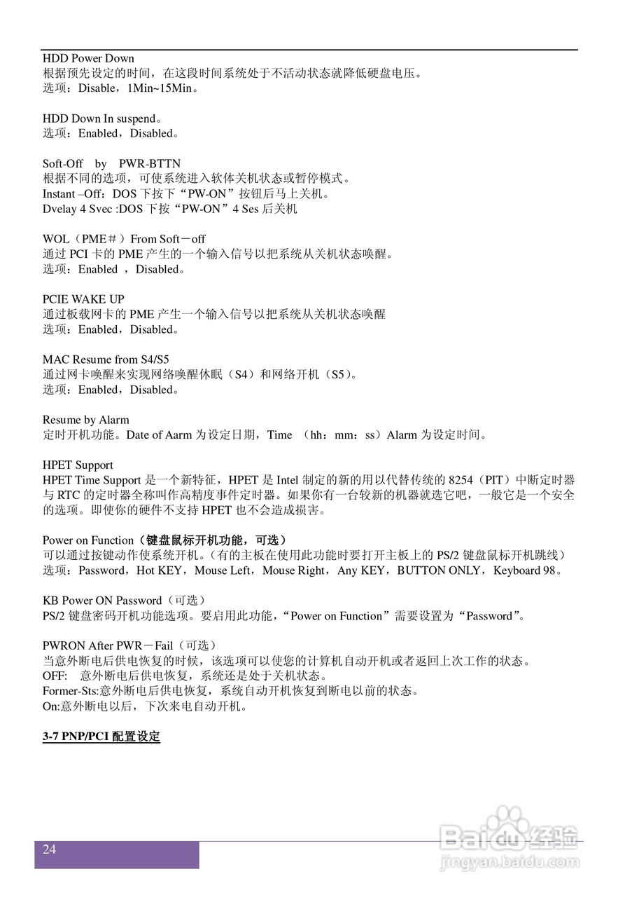 磐正AGF78 V40型主板说明书:[3]