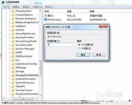 怎么解决硬盘磁盘被写保护