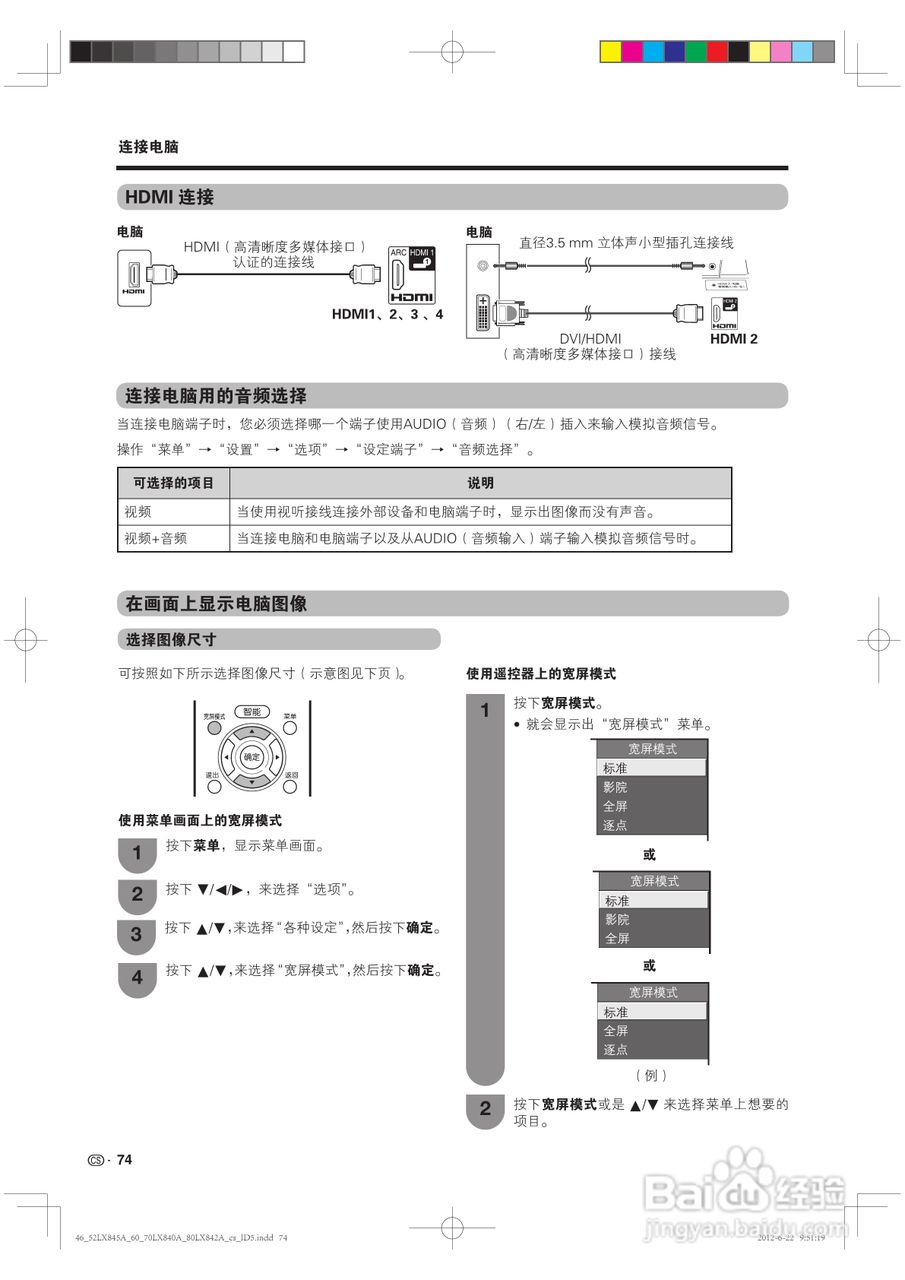 厦普LCD-80LX842A液晶彩电使用说明书:[8]
