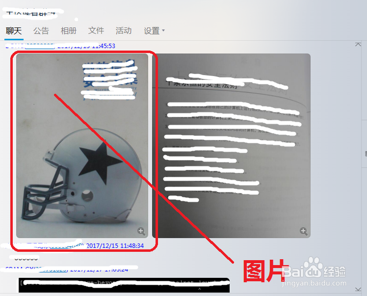 怎么把qq的图片转到桌面上