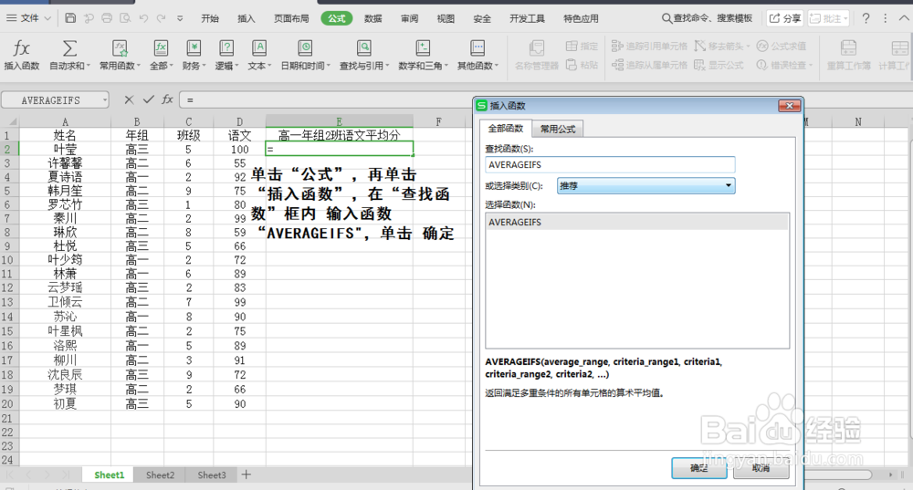 Excel表格函数技巧1