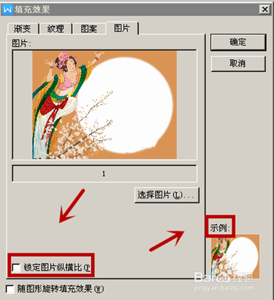 在WPS Office中如何文档更换背景