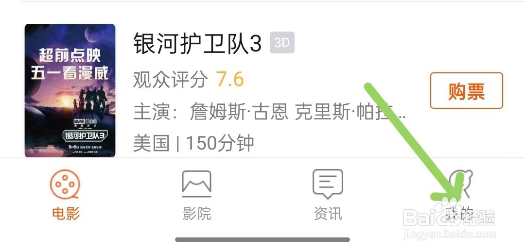 卖座电影如何注销账号