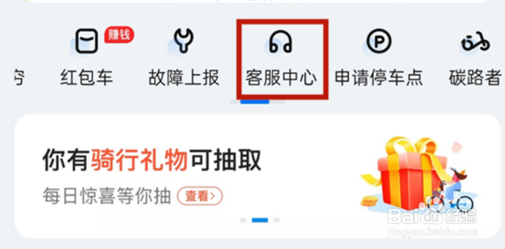 哈罗单车怎么取消自动续费