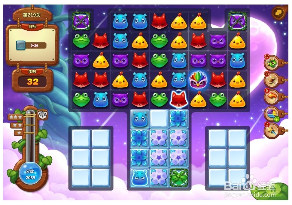开心消消乐 第219关 三星攻略