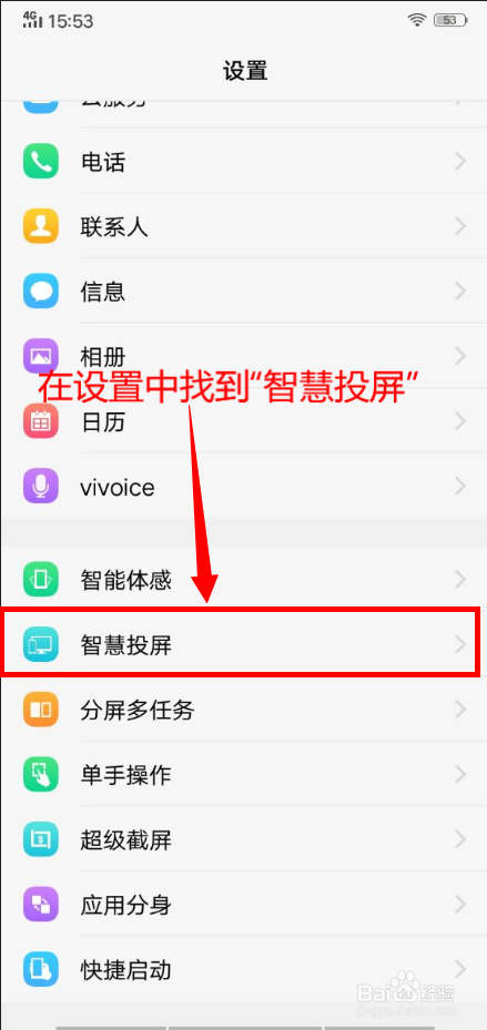 手机如何投屏到电视