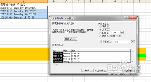 【Excel技巧】Excel分列与合并技巧