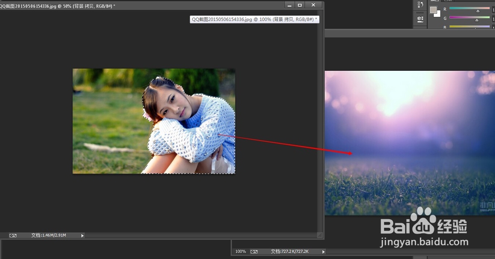 Photoshop中套索工具的使用
