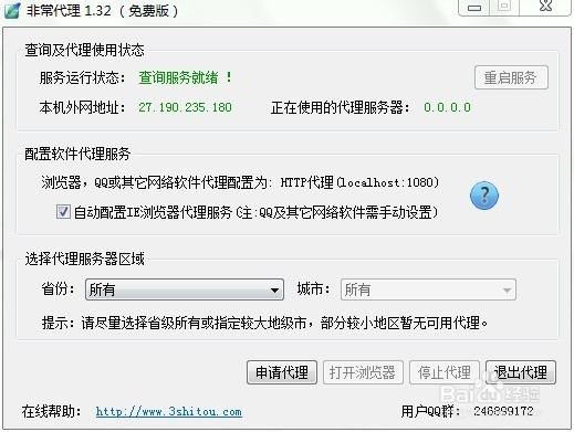 如何获取大量IP代理