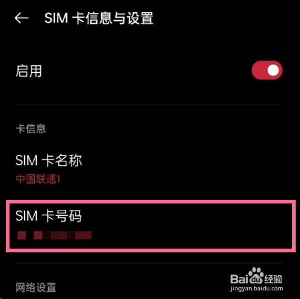 oppo手机号码忘了在哪看