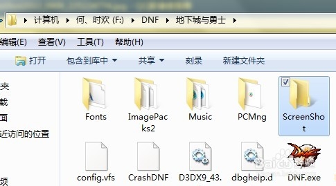 DNF疑难解析：[9]DNF截图在哪里