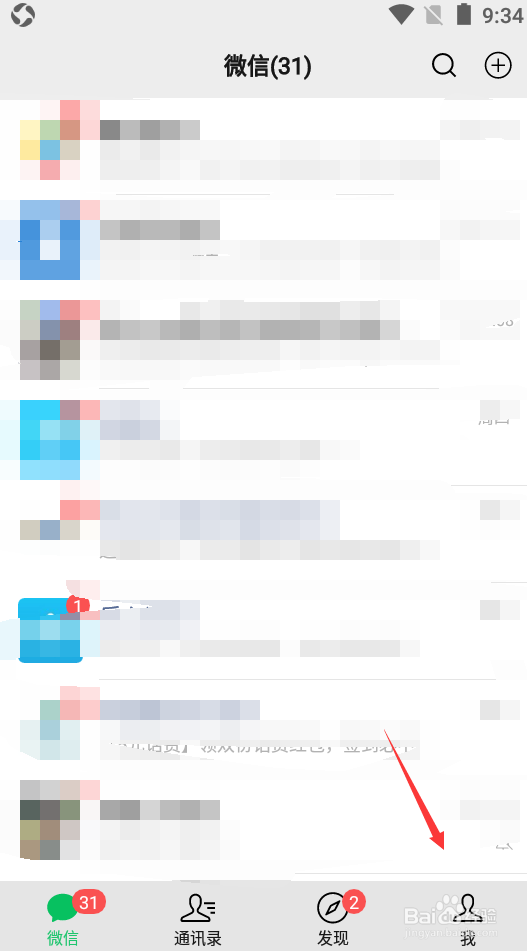 微信如何关闭通知显示消息详情