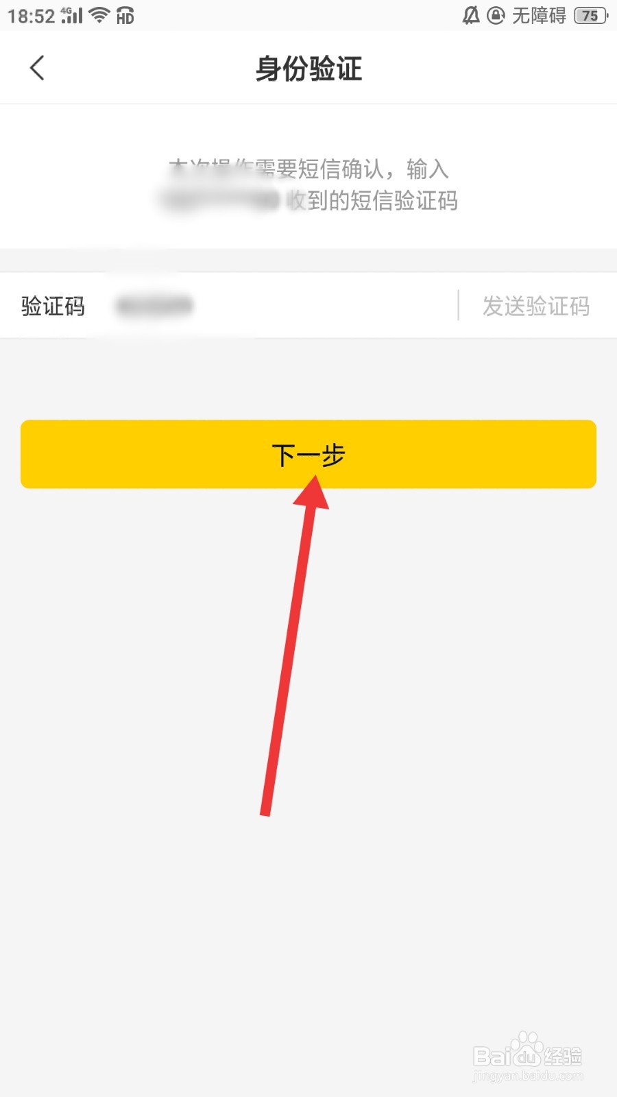 Hi校友怎么设置支付密码