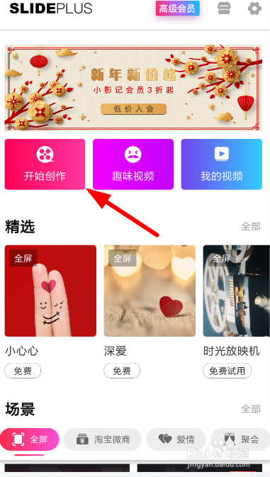小影记怎么添加本地音乐